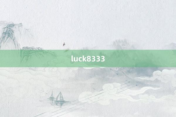 luck8333